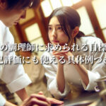 保育園の調理師に求められる目標とは?面接や自己評価にも使える具体例つきで解説!